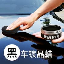 Car wax coating vehicle manual waxing car maintenance polishing polishing wax black white car special palm wax