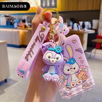Baimao Star Dailu card set key chain female exquisite cute student meal card campus bus card key chain