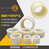 New German KTR BOWEX nylon sleeve curved tooth coupling connector gear sleeve high-strength wear-resistant customization
