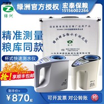 Shanghai Qingpu grain moisture analyzer LDS-1H gold point 1G type moisture measuring instrument computer moisture meter