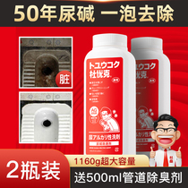 Japanese toilet cleaner removing urine alkali melting agent descaling agent to remove urine check toilet descaling and removing yellow stain artifact