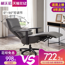 Livorno can lie boss chair ergonomic office chair comfortable sedentary computer chair home backrest seat