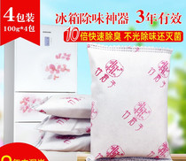 Refrigerator deodorant artifact activated carbon purification sterilization preservation and deodorization deodorization and deodorization household odor and odor removal bamboo charcoal bag