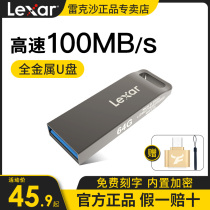 lexar reksha u pan 64g on-board u pan usb3 0 high speed m37 metal encrypted u pan 64gb mini ub gift custom lettering usb flash electric