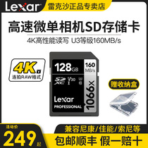 lexar rec sand sd card 128g memory sd large card micro single-phase machine memory card 128gb 160m s U3 4K camera Canon Sony Panasonic microsheet