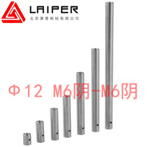 Optical support rod stainless steel connecting rod 12 diameter connecting rod M6 internal thread connecting rod optical bench experimental connecting rod