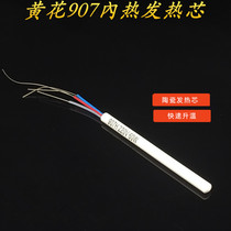 Yellow flower (longevity) NO 907 905E universal adjustable temperature electric soldering iron 60W internal heating core