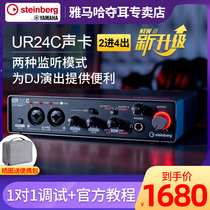 Steinberg YAMAHA UR24C Recording sound card Dubbing Guitar arrangement Audio interface UR242