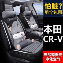  Honda CRV car cushion four seasons universal seat cover all-inclusive fabric seat cover all-inclusive summer 2021 new 20