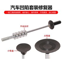 Car dent repair tool bump repair non-sheet metal dent pull hammer repair tool repair tool