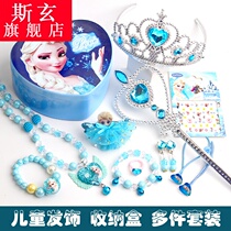 Childrens Frozen Crown Magic Wand Set Princess Necklace Earrings Gift Jewelry storage box Aisha