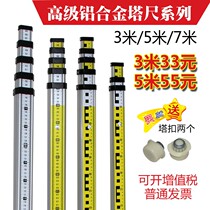 Tower ruler ruler 5 meters elevation 3 meters level gauge bracket buckle height gauge rod telescopic tool wear-resistant double-sided