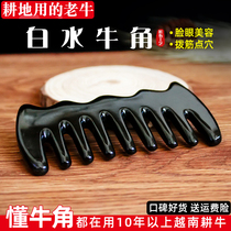 Xinxuan natural horn comb Natural board scraping comb head Meridian scalp chest massage comb