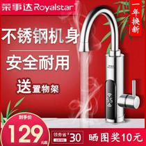 Rongshida stainless steel instant electric faucet electric water heater kitchen household fast heating electric faucet