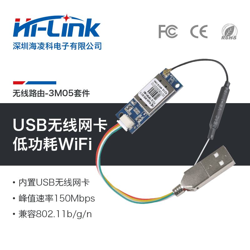 100m high speed wireless network card USB port to WiFi module 3m05 suite leiling rt3070 chip with driver