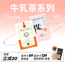 A pack of life | Milk tea white peach Hong Kong-style Jasmine hazelnut cocoa milk tea bag cold bubble hot drink 20 cups