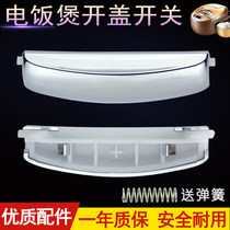 Midea rice cooker open cover button key switch MB-RS4088 FB40E213 RS4057 RS40TQ