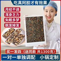  Ejiao cake Instant handmade solid yuan paste ejiao Shandong Ejiao Cake official flagship store Ejiao cake slices