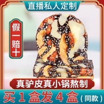 Take 1 box and 4 boxes] Ejiao cake ready-to-eat pure handmade Donge Jiao Guyuan cake original block official flagship store