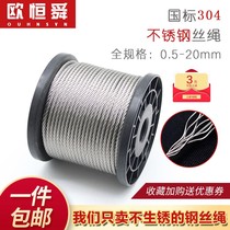 Source 304 stainless steel wire rope clothes drying rack wire rope 7 5 meters 2