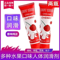 hotkiss cherry fruit flavor can be imported lubricating oil mouth glue mouth Jiao liquid female body lubricant strawberry delivery