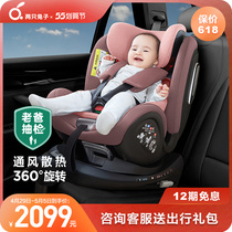 Dad smoked two rabbit child safety seat ventilated car with 0-7-year-old babys car 360 degrees
