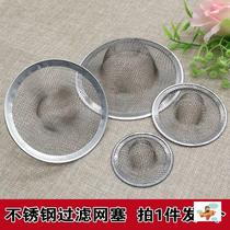 Wash Basin pool bathtub 304 stainless steel filter sewer drain anti-clogging hair filter