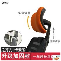 Computer chair office chair accessories headrest pillow non-punching simple installation high and low adjustable neck chair