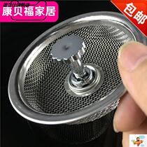 Kitchen sink filter stainless steel pool plug dishwashing basin slag fine mesh drain sewer ground
