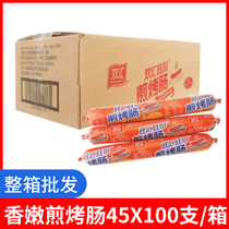 Shuanghui ham sausage whole box batch of fragrant fried fried sausage 42g * 100 fried sausage barbecue commercial