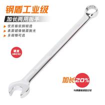 Tool lengthened and thickened mirror dual-purpose wrench plum spanner open hardware auto repair
