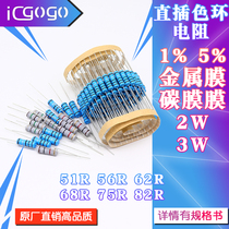 2W 3W line resistance 51R 56R 62R 68R 75R 82R Europe 1% 5% metal carbon film