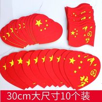 Five-star red flag props 10 sports meeting red opening Chinese dream Red song chorus dance performer
