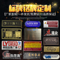Equipment metal nameplate custom-made stainless steel plate corrosion lettering aluminum plate silk screen aluminum signage machine mechanical cable mold distribution box PVC trademark logo signage sticker custom production