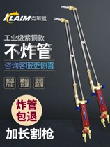 Long anti-tempering explosion-proof thickening oxygen gas gas LPG cutting 30100 acetylene torch propane cutting torch