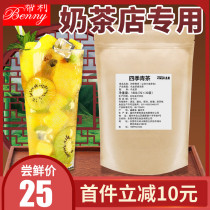 Help Li Sijiqing tea triangle tea bag four seasons spring tea bag milk tea shop special tea bag raw material tribute tea Emperor Tea