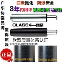 Computer chair office chair air Rod gas spring pneumatic Rod Lifter hydraulic Rod swivel chair accessories explosion-proof Xieqiang