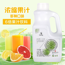 Shield Emperor 6 times concentrated lemon juice juice drinking milk tea shop special raw pulp fruit flavor beverage thick pulp commercial juice