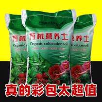 Nutritious home-grown flower special home-grown vegetable soil seed flower soil vegetables to grow soil fertiliser household peatland soil clay soil