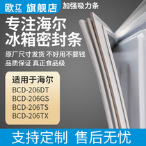 Applicable Haier BCD206DT 206GS 206TS 206TX refrigerator sealing strip door rubber strip magnetic strip suction strip ring