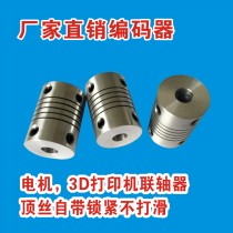 Elastic coupling Threaded top wire coupling encoder d18l25 hole 4566 3578mm