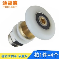 Shower room pulley arc bathroom sliding door hanging wheel copper core eccentric wheel toilet old sliding glass door wheel