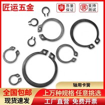 Shaft clamp 65mn manganese gb894 shaft circlip ring outer card c-type spring steel washer opening retainer ring 3-85 national standard