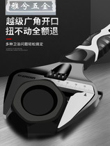Green Forest Spanner Tool German Large Opening Multifunctional Wrench Universal Wrench Sanitary Board Universal Board