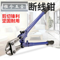 Eagle-bout breaker shears labor-saving shear steel wire reinforcement scissors lock special large pliers scissors wire chain manual destruction pliers