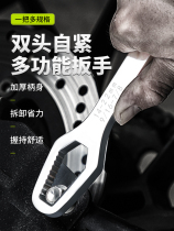 Multifunctional plum wrench German multi-purpose universal double-head self-tightening glasses wrench 8-22 movable wrench set