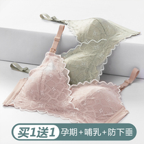 Japanese Pregnant Womens Underwear Pregnancy Summer Thin breast-feeding bra Polymers Anti-sagging postpartum breast-feeding bra bra bra bra