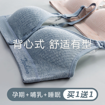 Japanese lactation breast pregnancy gathers anti-dropping vest before opening pregnant womens underwear cotton comfortable feeding mask