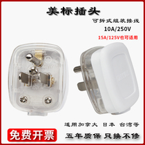 10A US Gauge American Gauge American Wiring Plug Canada Taiwan Detachable Power Three Feet Round Two Flat Plugs