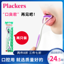 US imported tongue coating cleaner brush tongue scraper tooth tire brush tongue plate to remove bad breath tongue brush non Japanese manual